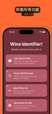 Wine Identifier pro screenshot