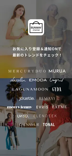 ファッション通販-RUNWAY channel screenshot 1