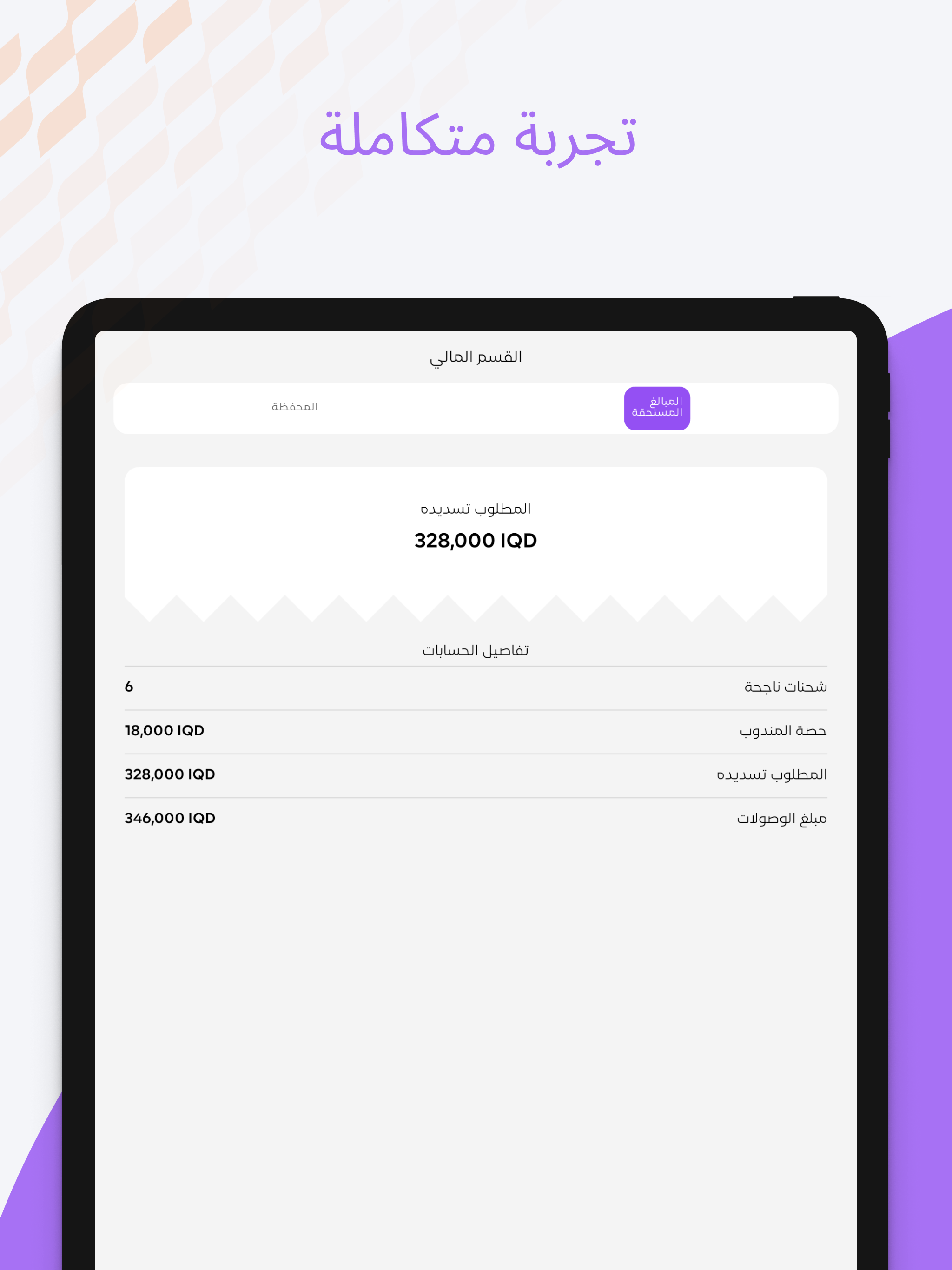 الزعيم للتوصيل