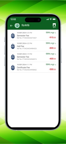 Agrani Education Fee screenshot