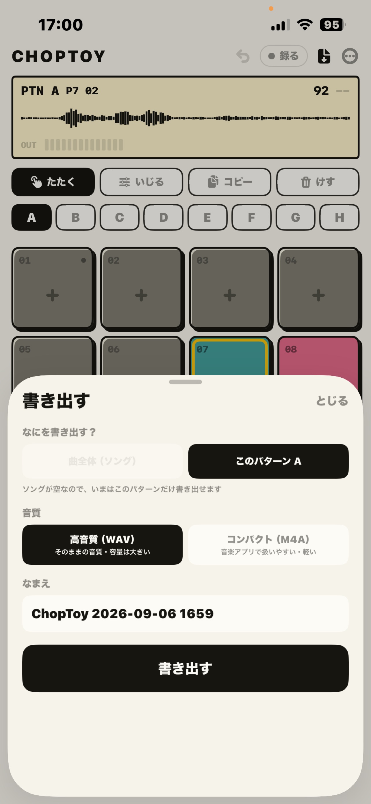 Screenshot 7 of おもちゃサンプラー