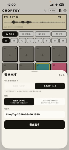 おもちゃサンプラー のスクリーンショット