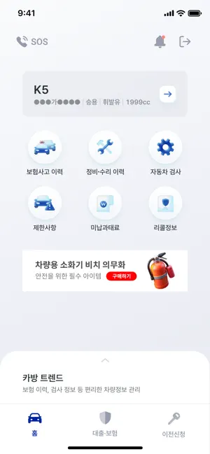 카방 - 온라인 소유권 이전 iPhone screenshot 1