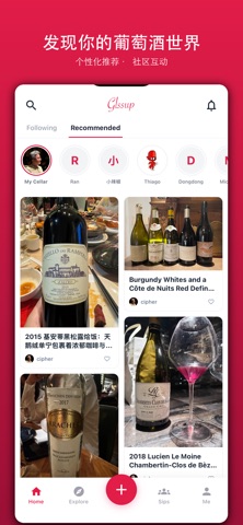 Glssup - 葡萄酒AI助手 screenshot