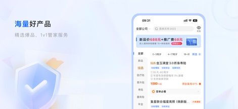 保险师—计划书、展业签单平台 - Cet outil offre un accès inégalé à un catalogue exhaustif de produits d'assurance, avec des options de filtrage avancées pour trouver rapidement la couverture idéale pour chaque client.