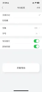 小时光SmartTime screenshot #6 for iPhone