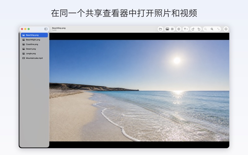 Videre：图像和视频查看器 screenshot
