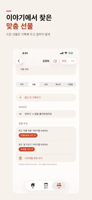 깜빡 - 잊지마 기념일·생일 알림 캘린더 screenshot 4