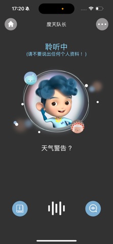 MyObservatory screenshot