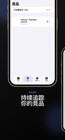 StoreLens 界面截图 3