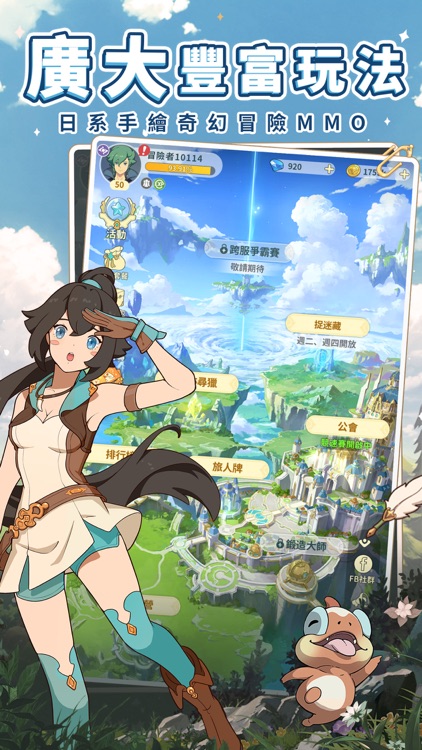 雲海：無限邊境 screenshot-4