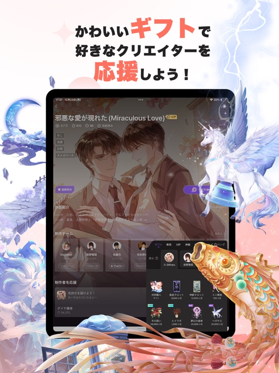 ピカピカ・音声コミュニティ - 音声ライブ配信アプリ iPad screenshot 5 - Social Networking app