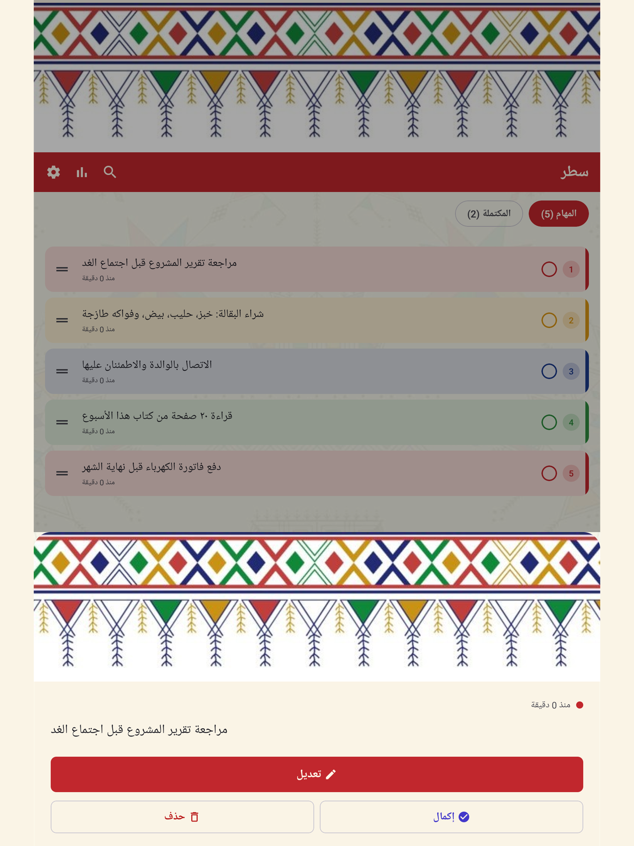 سطر screenshot 7