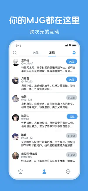 twime - 围观MJ的推文 screenshot 2