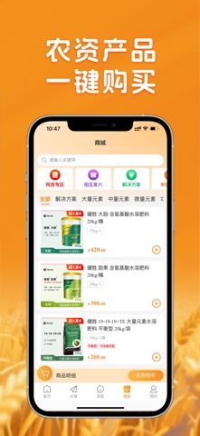 农千问 screenshot