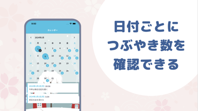 つぶやき日記 - 簡単な日記帳アプリ・ジャーナル・10年日記のおすすめ画像2