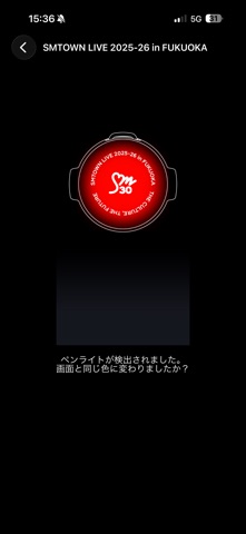 SMTOWN FANLIGHT のスクリーンショット