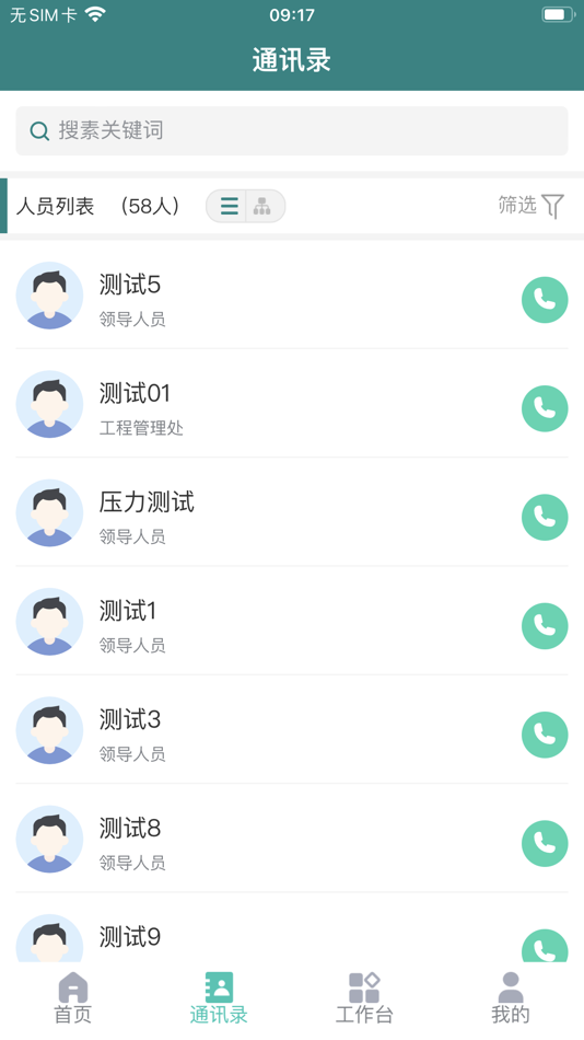 #1. 新综合管理一体化 (iOS) 게시자: Beijing North-Star Technology Development Co., Ltd.