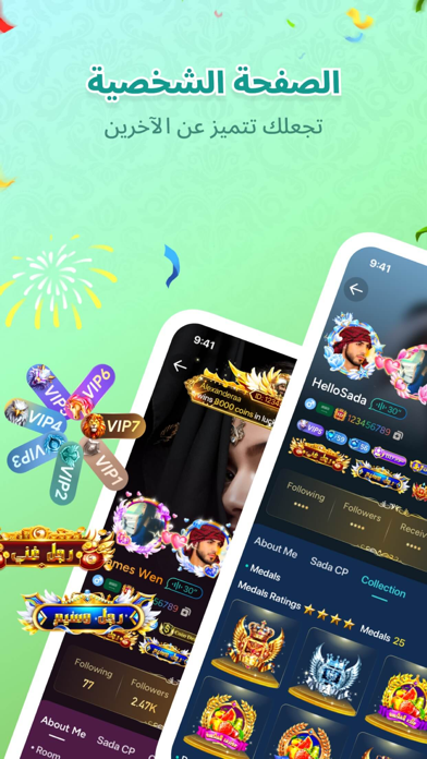 Sada Live Screenshot