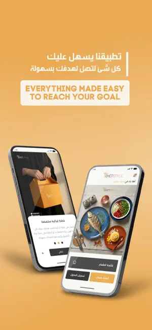 Diet style App screenshot 2