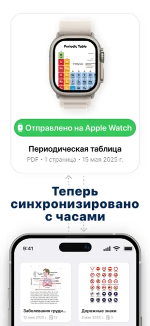 PDF Читалка для Watch iPhone screenshot 4