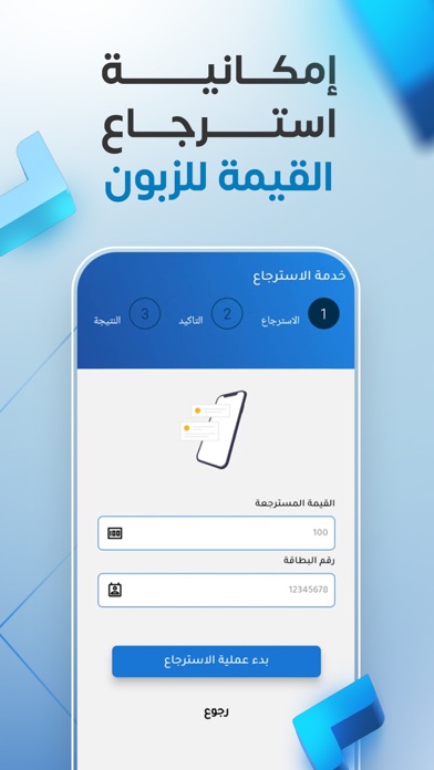 Screenshot 4 of Musrefy Pay App