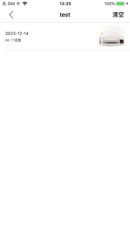 小福看家 screenshot-4