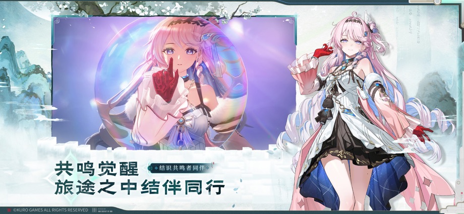鸣潮 截图