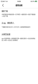 笔趣阅读-本地阅读器txt小说阅读器 screenshot 2