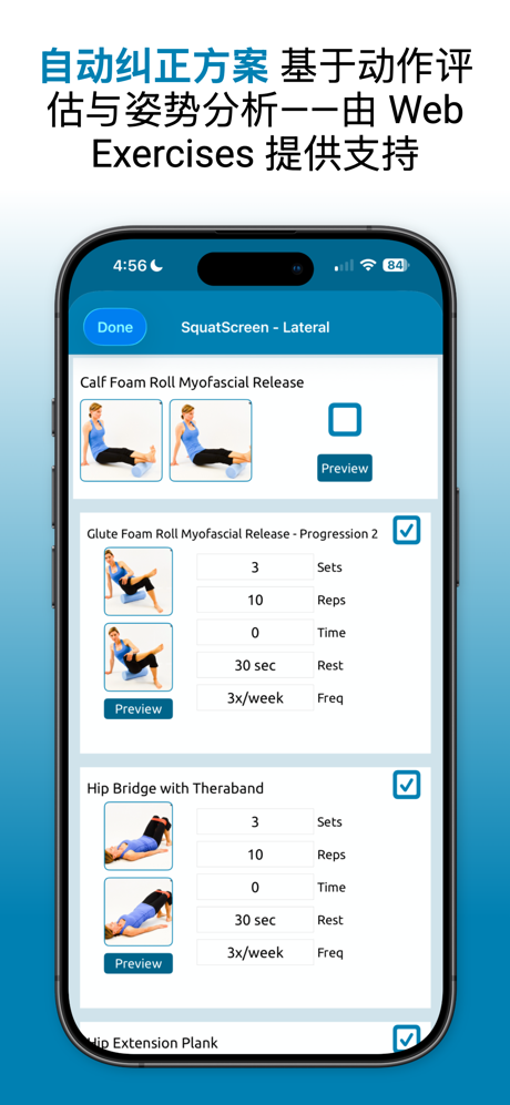 PostureScreen Mobile screenshot 8