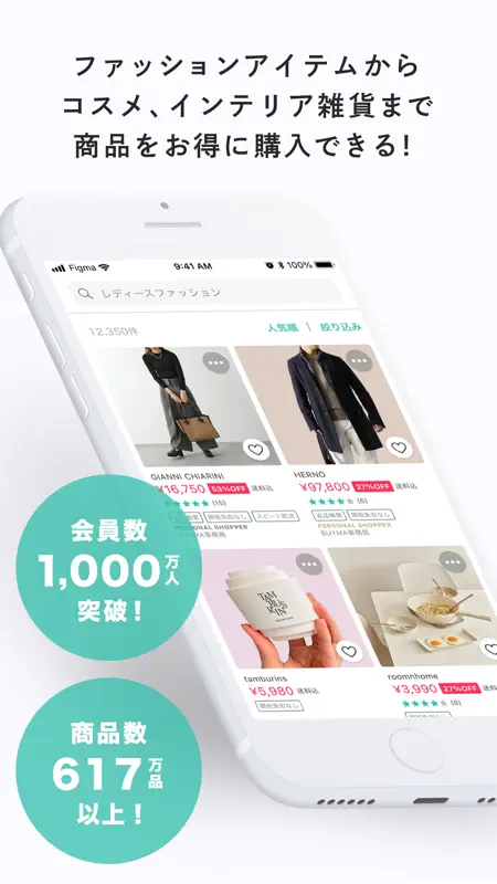BUYMA(バイマ)海外のブランド・ファッションの通販アプリ screenshot 2 of 9