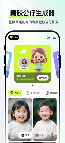 繁彩特效-照片唱歌写真大片 screenshot