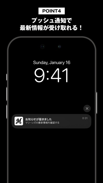 MARINES APPのおすすめ画像5