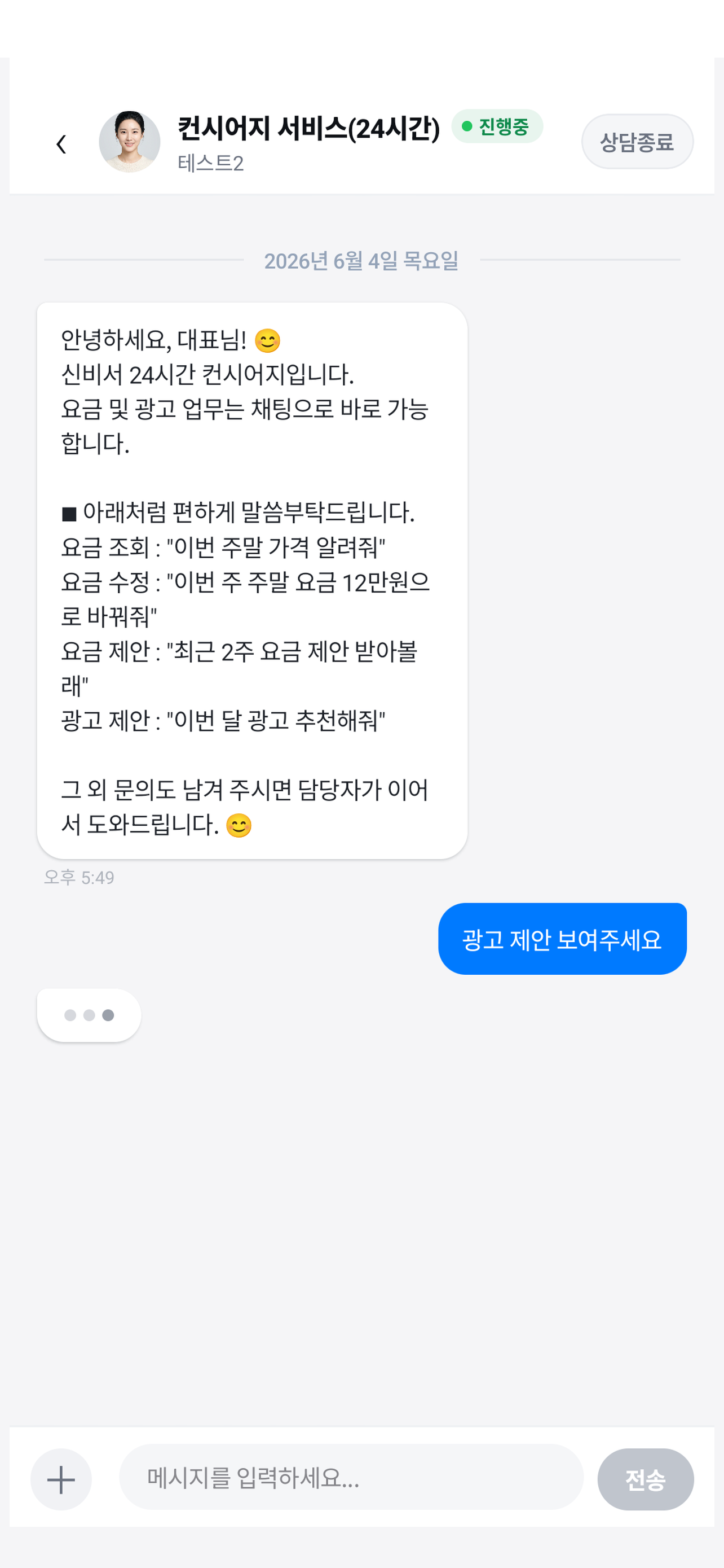 신비톡 screenshot 4