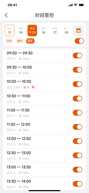 ININ Reservation screenshot 3