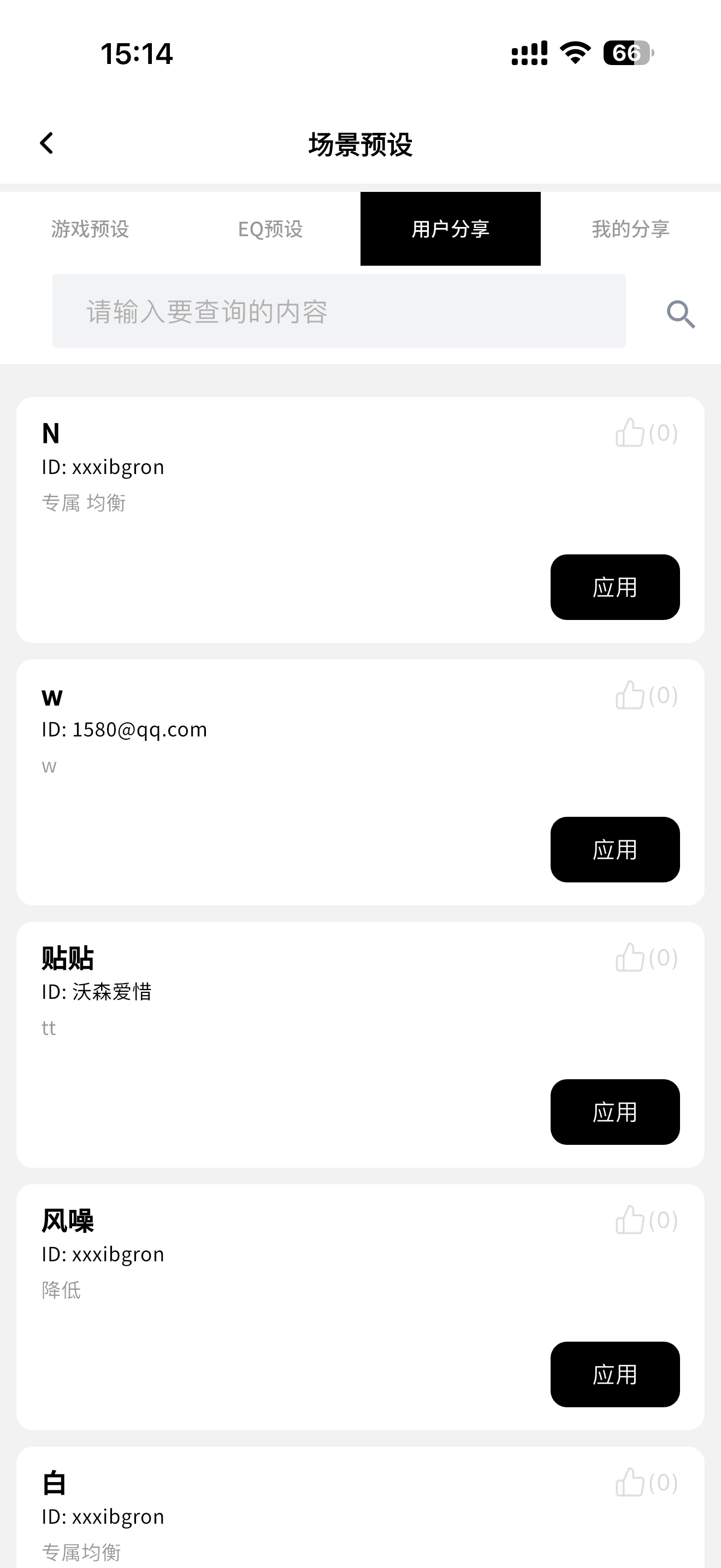 奇极智联