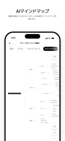 UnivAI：AIで効率的に勉強 のスクリーンショット