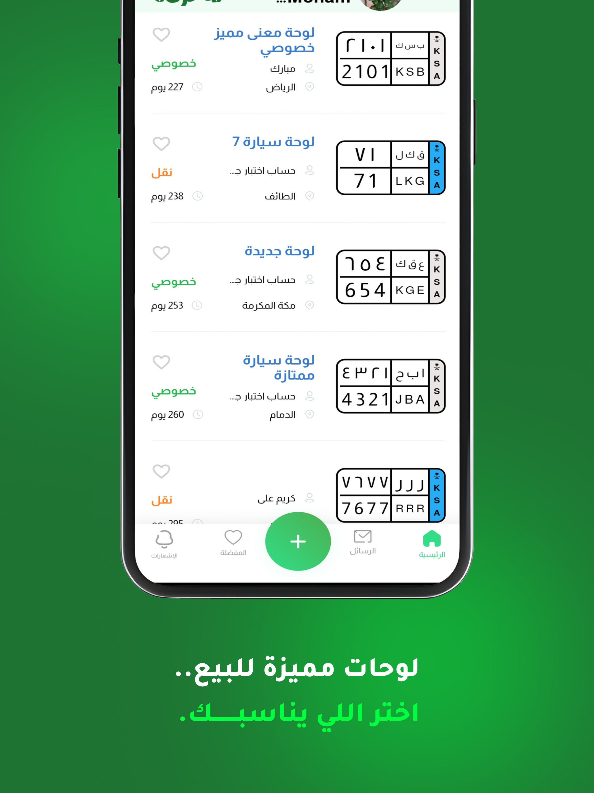 مخزنة