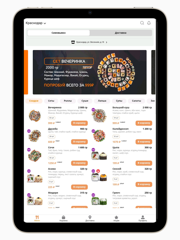 Дело в Роллах