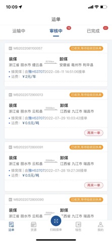 陆运行 screenshot