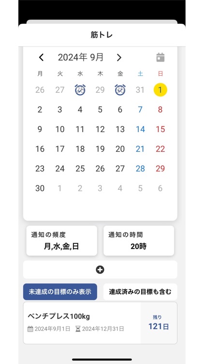 動画で運動習慣！通知で続く - Habit Alert screenshot-3