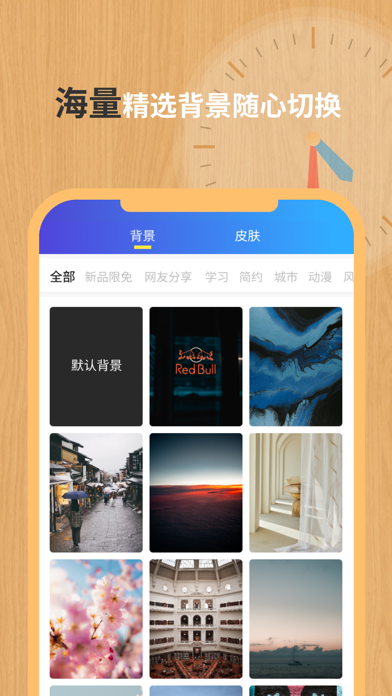 翻页时钟 - 桌面悬浮倒计时 screenshot