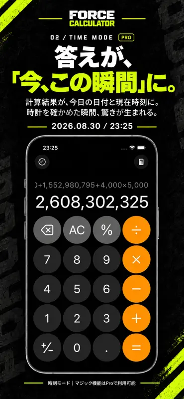 FORCE CALCULATOR screenshot 5 of 6