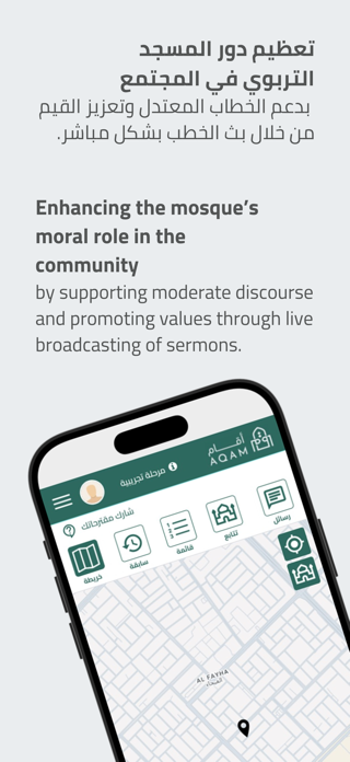 Aqam – Live Mosques Screenshot 9 of 9