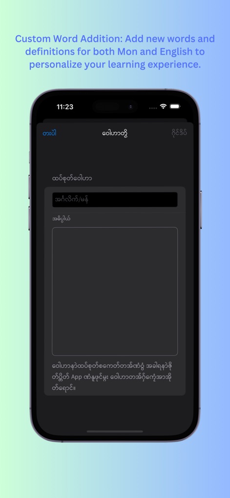 MonEng Dictionary - Education App | MWM