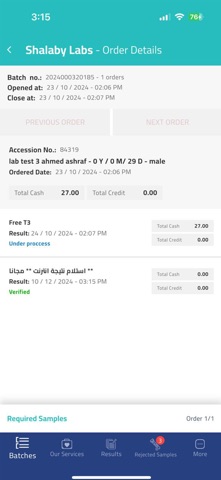 Shalaby Connect Screenshot 2 of 9