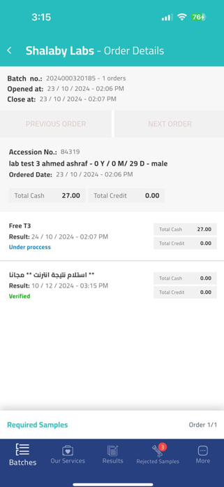 Shalaby Connect Screenshot 2 of 9
