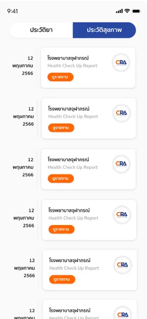 Chulabhorn Health+ iPhone screenshot 2
