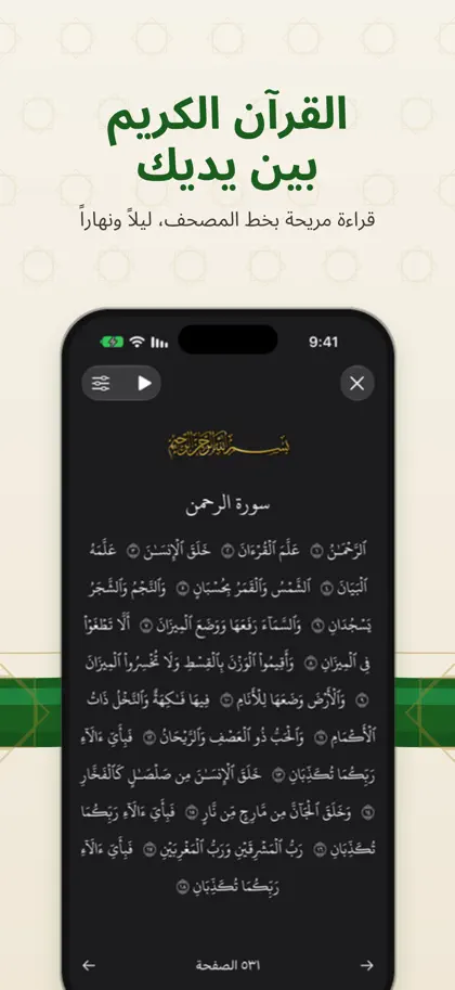 اذكاري - طمئن قلبك بذكر الله ekran görüntüsü 3 / 6
