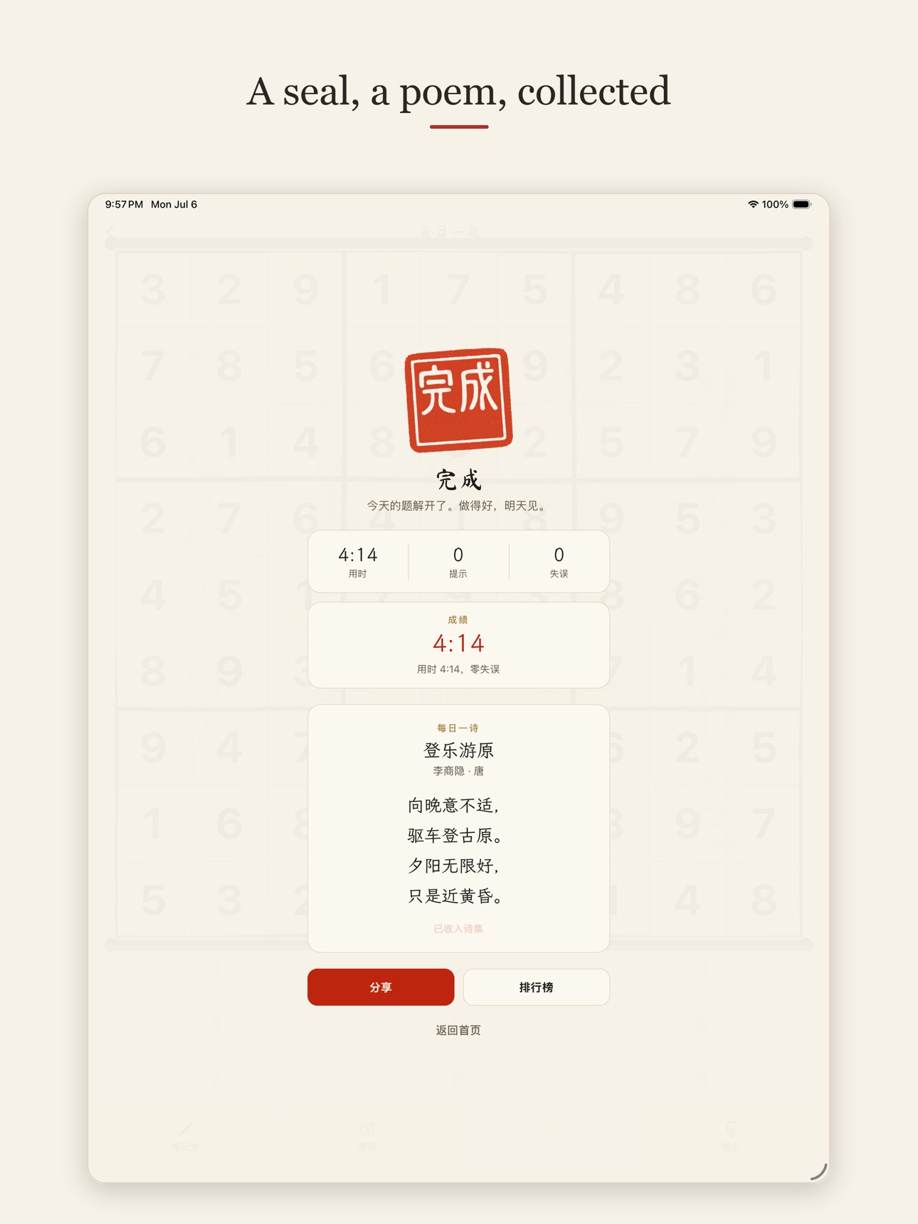 Screenshot 12 of Ink Sudoku by Simon & Gina